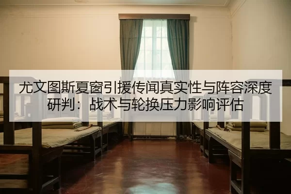 you-wen-tu-si-xia-chuang-yin-yuan-chuan-wen-zhen-shi-xing-yu-zhen-rong-shen-du-yan-pan-zhan-shu-yu-lun-huan-ya-li-ying-2-158.jpg
