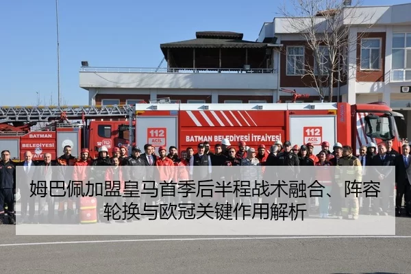 mu-ba-pei-jia-meng-huang-ma-shou-ji-hou-ban-cheng-zhan-shu-rong-he-zhen-rong-lun-huan-yu-ou-guan-guan-jian-zuo-yong-jie-2-678.jpg